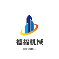 德福机械设备（梁山）有限公司