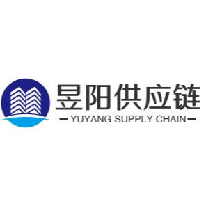 成都昱阳供应链管理有限公司