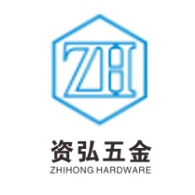 东莞市资弘五金制品有限公司