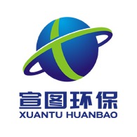 山东宣图环保科技有限公司