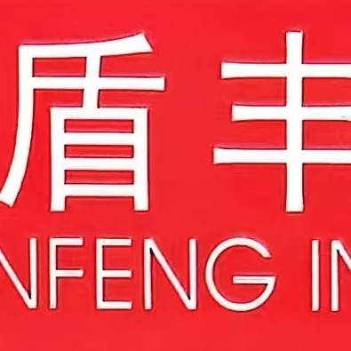 广州市盾丰智能系统有限公司