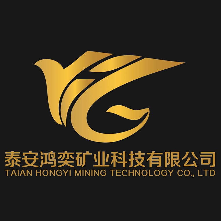 泰安鸿奕矿业科技有限公司