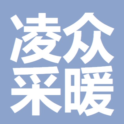 河北凌众采暖设备有限公司
