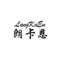佛山市朗卡恩陶瓷卫浴有限公司