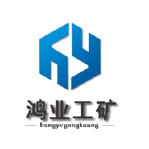 济宁鸿业工矿设备有限公司