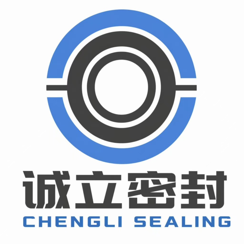 河间市诚立密封件有限公司