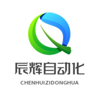 河南辰辉自动化装备有限公司