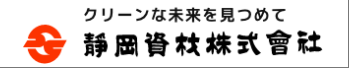 Shizuoka Shizai Co., Ltd. 企业标识